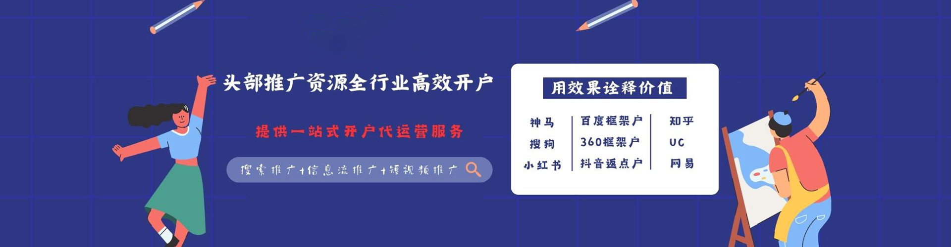 名山快手信息流