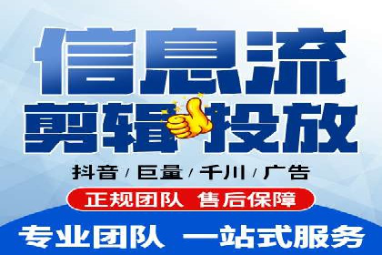 信息流优化师实战：打造爆款视频广告案例